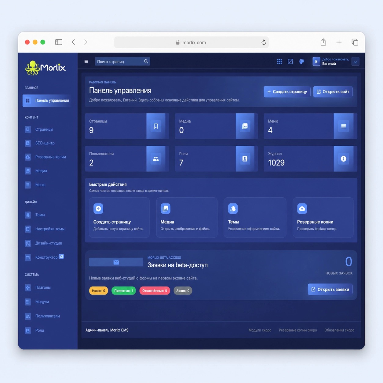 Пример изображения в слоях Design Studio