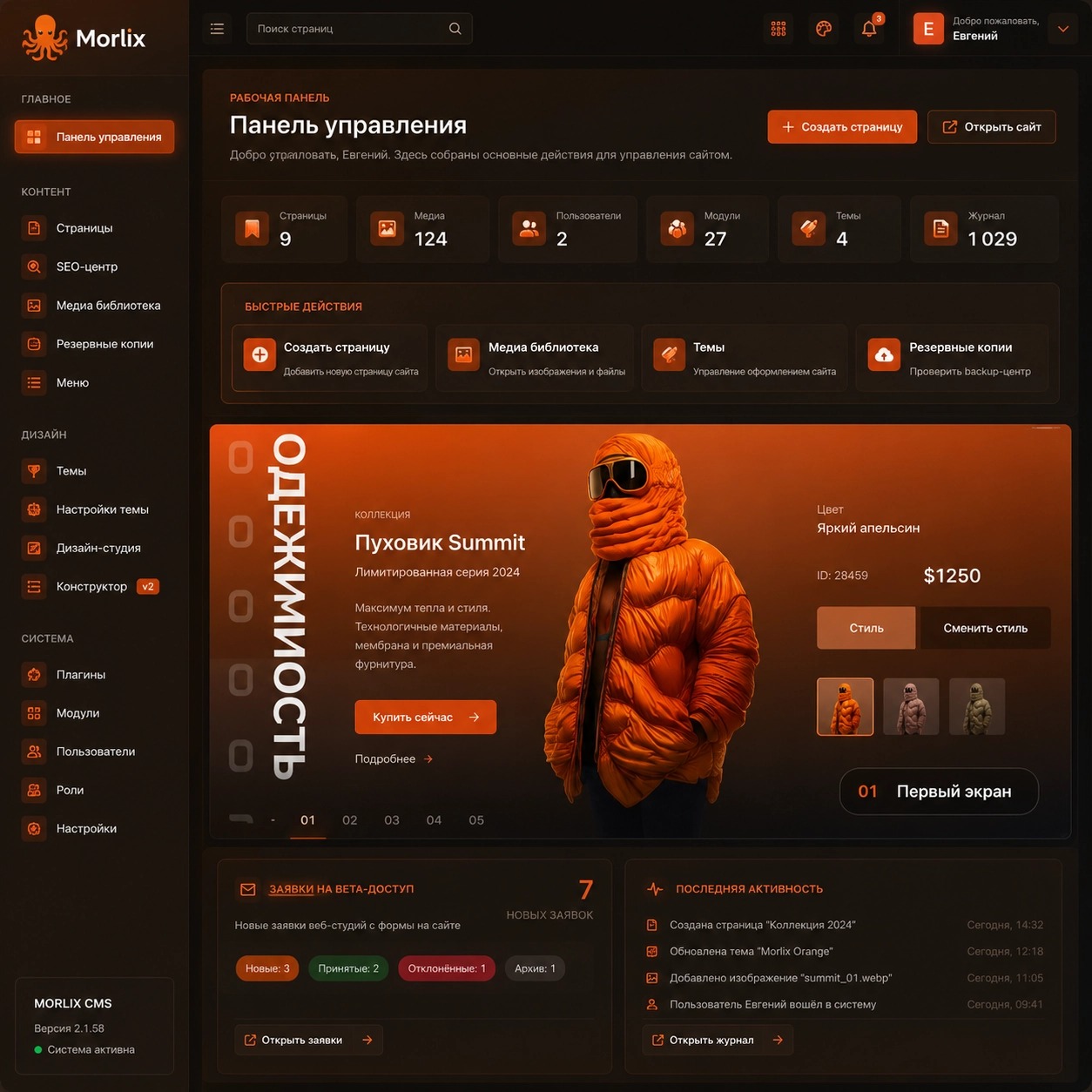 Пример изображения в слоях Design Studio
